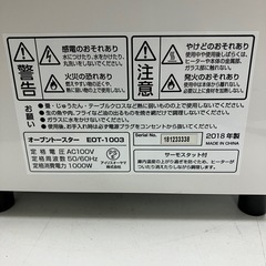A2504-059 アイリスオーヤマ オーブントースター EOT-1003 2018年製 通電確認済み キズ汚れ有りの画像