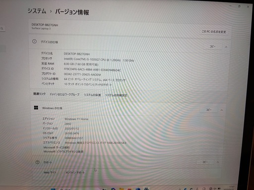 パソコン Surface Laptop3