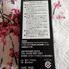 クラフトボス　ボコボコグラスの画像
