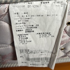 フランスベット マットレス
の画像