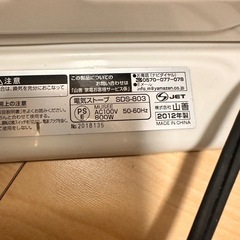 【電気ストーブ】　山善　ヤマゼンの画像