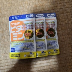 DHCマルチビタミン60日分　1袋300円