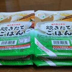 パックご飯４ケ