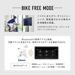 【1週間以内に取りに来れる方】エアロバイクシックスパッドの画像
