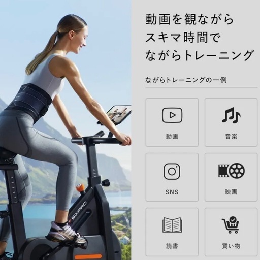 【1週間以内に取りに来れる方】エアロバイクシックスパッド