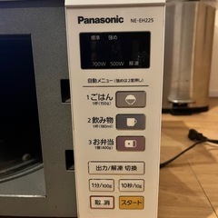 電子レンジの画像