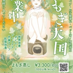 美容サロン時給1,500円〜（経験者）未経験者は1,200円〜