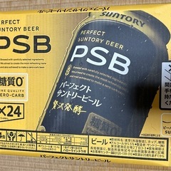 PSBビール  24本