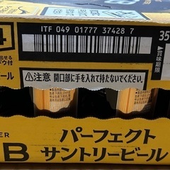 PSBビール  24本の画像