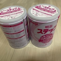 ステップ　2缶
