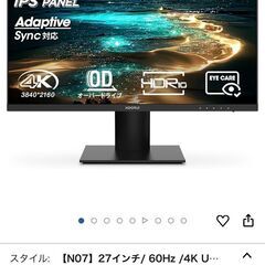 モニターの画像