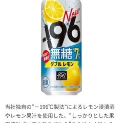 196 レモン チューハイ 24本 500ml