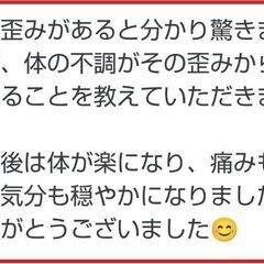 原因不明の体調不良で悩んでいた50歳代の女性が初めて整体を体験