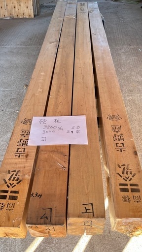 吉野桧　ヒノキ　柱　木材　135角