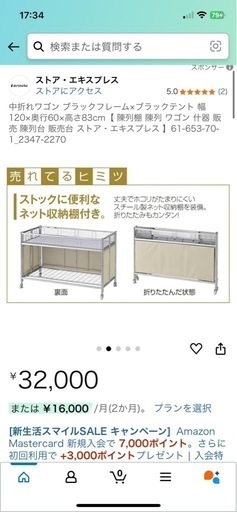 中折れ式ワゴン
