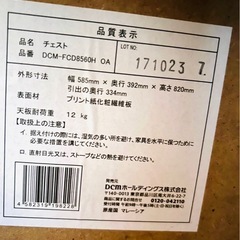 4段チェスト 幅585mm 奥行392mm 高さ820mm 収納棚の画像