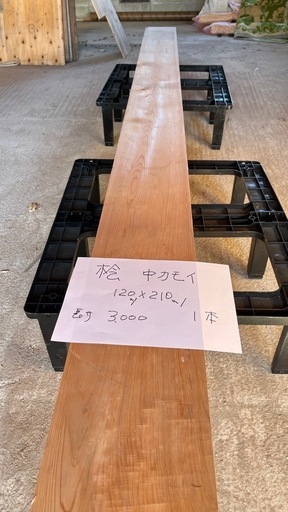 ヒノキ　桧　中鴨居