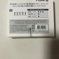 Eye Lash まつ毛エクステ 6箱セット　8mm マツエク　セルフマツエクの画像