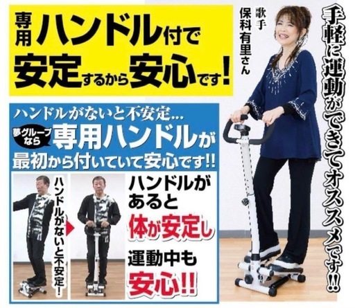 健康ステッパー　フィットネス機器