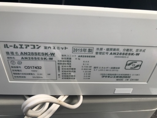 中古】 A06297 ルームエアコン 2.8kW(10畳) ダイキン ［室内機 
