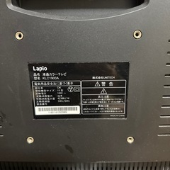 液晶カラーテレビ　KLC1900A 19型　Lapioの画像