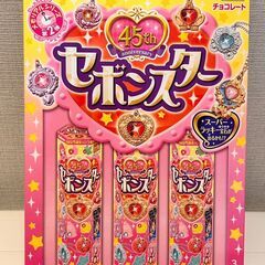 カバヤ ジュエルボックス（45周年記念／大箱1箱に小箱3箱入り）の画像