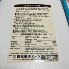 西松屋　ベビー用　ミニチェアの画像