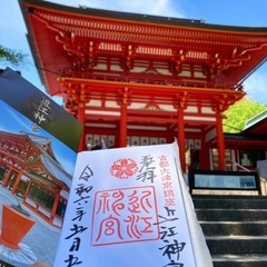 御朱印友だち募集！