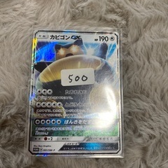 【売り切れ‼️】カビゴンGX