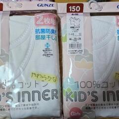 コットン100%肌着4枚