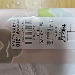 コットン100%肌着4枚の画像