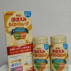 （受付終了）ほほえみ　ミルクとキューブ