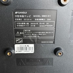 2015年製　SANSUI 20型液晶テレビ　SDN20-B11の画像