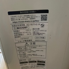 シャープ加湿空気清浄機の画像