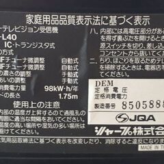 シャープ14型ブラウン管テレビの画像