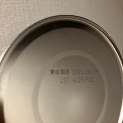 ⭐️ニューMA-1    85%OFF！未開封品1個！⭐️の画像