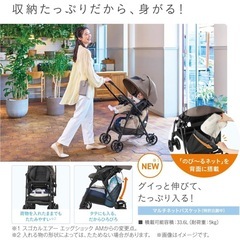 コンビ ベビーカー スゴカル air エッグショック MN グレージュの画像