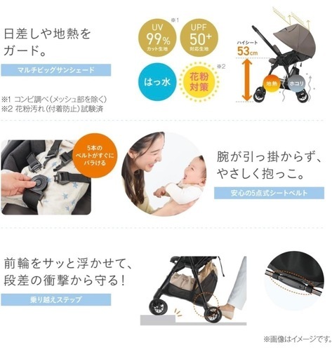 コンビ ベビーカー スゴカル air エッグショック MN グレージュ