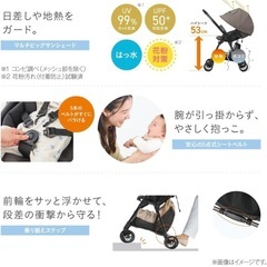 コンビ ベビーカー スゴカル air エッグショック MN グレージュの画像