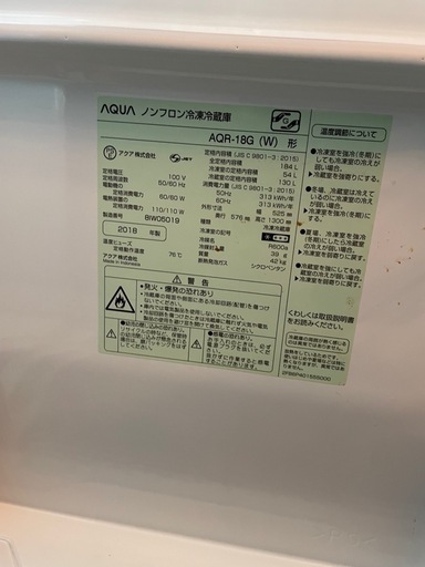 美品　2018年製　AQUA ノンフロン冷凍冷蔵庫　AQR -18HG 184L 中古リユース品　清掃済　