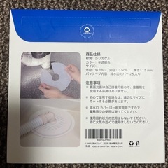 洗濯機用エルボセット2点・洗濯機排水溝カバーの画像