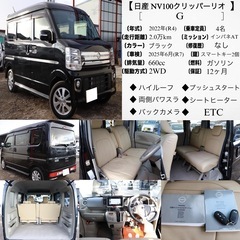 【新生活応援📣】ポッキリ価格❗️下取り大歓迎🙆‍♂️日産！車検2...