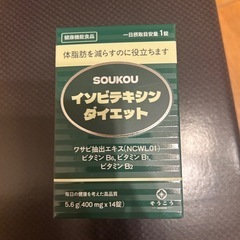 ダイエットサプリ