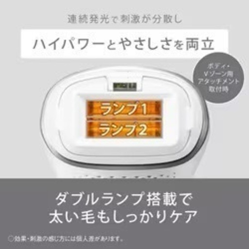 Panasonic 光エステ スムースエピ ES-WP9A-H 