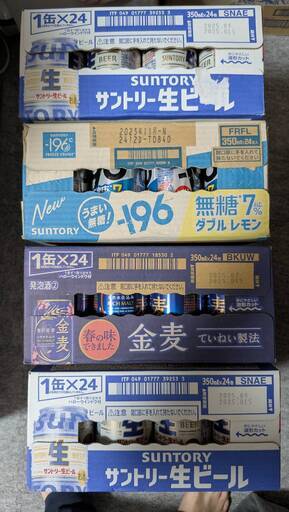 お酒大量セット