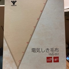 電気敷き毛布