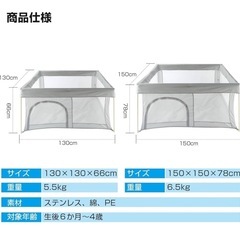 ほぼ新品　ベビーサークル 130cm✖︎130cmの画像
