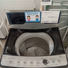 ★ジモティ割あり★ Haier 洗濯機 5.5kg 21年製 動...
