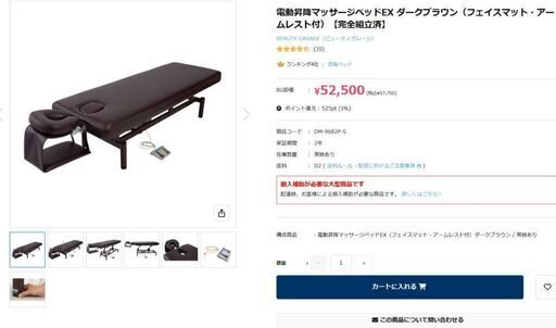 サロン用電動昇降ベッド