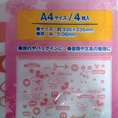 最終値下げ、雑貨の画像